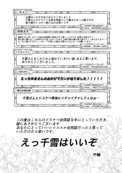 Page 95 of Kuwayama Chiyuki Dosukebe Goudou Secret Eroin