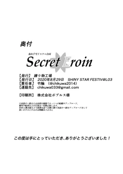 Page 96 of Kuwayama Chiyuki Dosukebe Goudou Secret Eroin