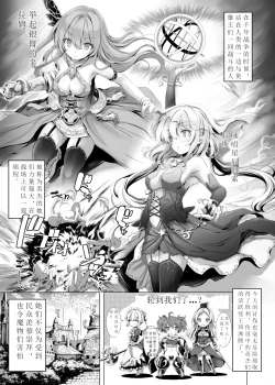 Page 3 of Solaischan ga Bunny de Iroiro Shite kureru Hon