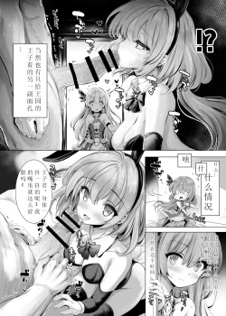 Page 4 of Solaischan ga Bunny de Iroiro Shite kureru Hon