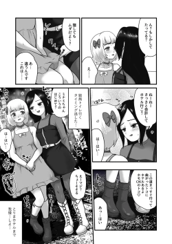 Page 11 of tan henshu o morashi suru otoko no musume