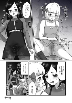 Page 16 of tan henshu o morashi suru otoko no musume