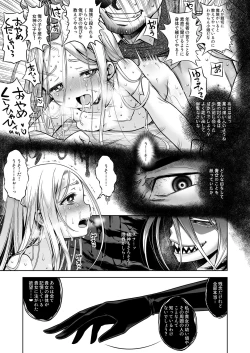 Page 29 of Inma to Seijo