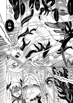 Page 44 of Inma to Seijo