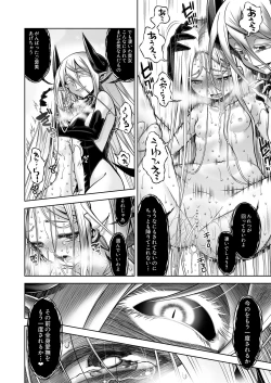 Page 52 of Inma to Seijo