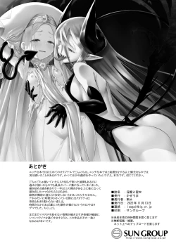 Page 60 of Inma to Seijo