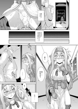 Page 10 of Kimi ni Hokyuusaretakute