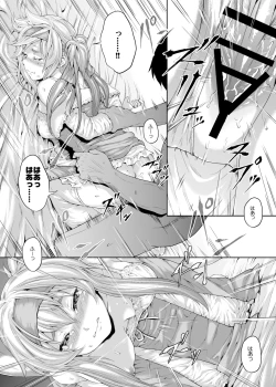 Page 49 of Kimi ni Hokyuusaretakute