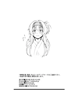 Page 54 of Kimi ni Hokyuusaretakute