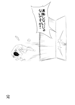 Page 74 of Kimi ni Hokyuusaretakute