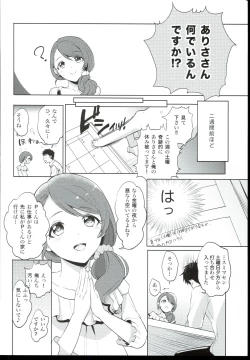 Page 4 of Onegai! Arisa-Tente