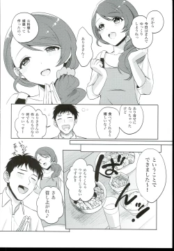 Page 6 of Onegai! Arisa-Tente