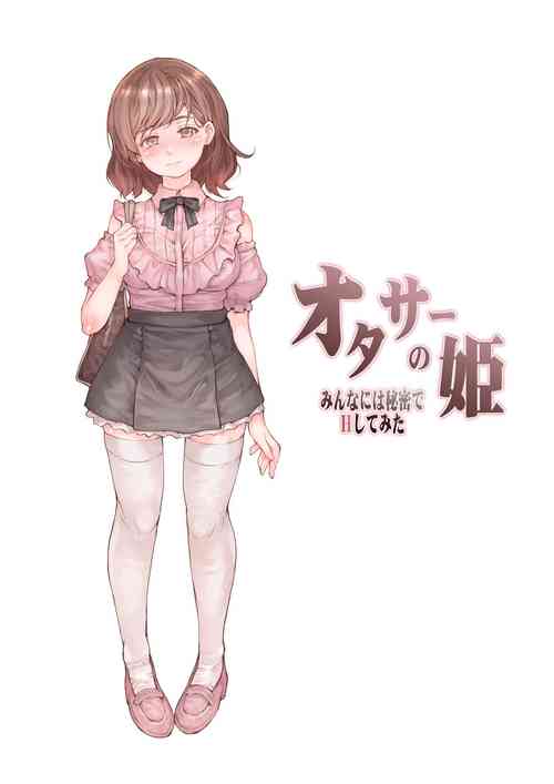 Download Otasa no Hime Minna ni wa Himitsu de Ecchi shitemita