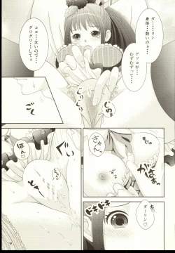 Page 21 of Parfait