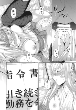 Page 20 of Kamoi-san wa Yuu Gohan