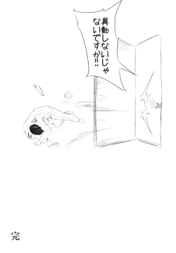 Page 21 of Kamoi-san wa Yuu Gohan