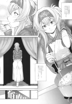 Page 3 of Kamoi-san wa Yuu Gohan