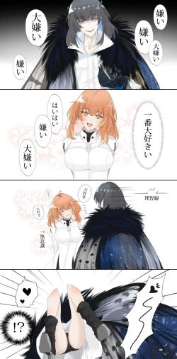 Page 15 of ]【FGO Obe guda ♀- 5[ fate grand order )