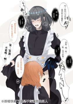 Page 19 of ]【FGO Obe guda ♀- 5[ fate grand order )