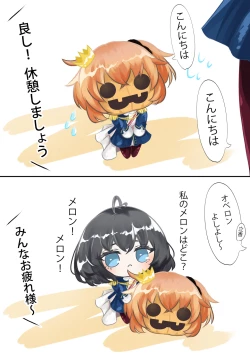 Page 2 of ]【FGO Obe guda ♀- 5[ fate grand order )