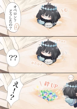 Page 5 of ]【FGO Obe guda ♀- 5[ fate grand order )