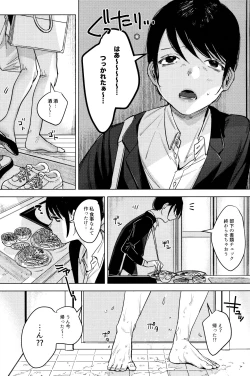Page 6 of Shachiku no Watashi o Honrou Suru no wa Omae Ittai Dare nanda yo!?