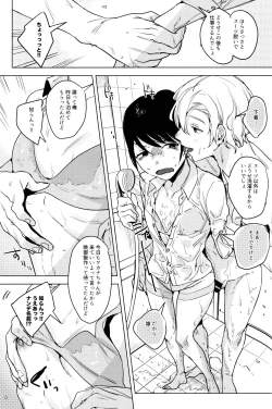 Page 8 of Shachiku no Watashi o Honrou Suru no wa Omae Ittai Dare nanda yo!?