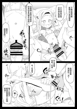 Page 10 of Kirarazaka Marina Picchipichi Yonensei