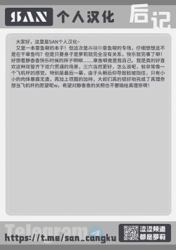 Page 19 of Kirarazaka Marina Picchipichi Yonensei