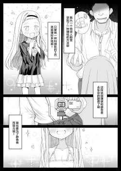 Page 3 of Kirarazaka Marina Picchipichi Yonensei