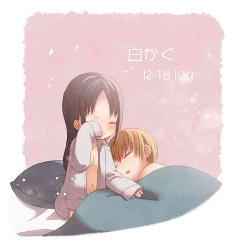 Download Shiro kagu R - 18 log