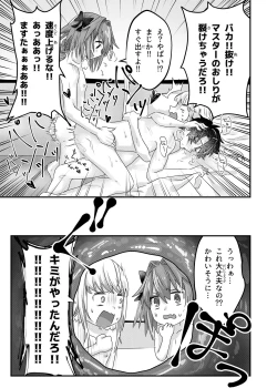 Page 46 of Anal, Anali, Analedomo