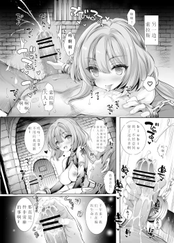 Page 18 of Tramchan ga Dorei Ichiba ni Sennyuu suru Hon