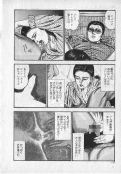 Page 110 of Shokuchuu Hana Fujin