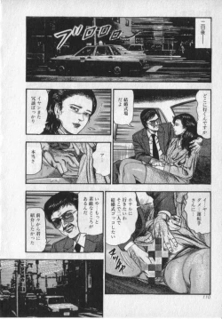 Page 112 of Shokuchuu Hana Fujin