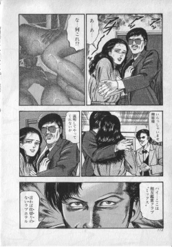 Page 116 of Shokuchuu Hana Fujin