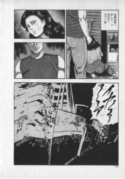 Page 152 of Shokuchuu Hana Fujin