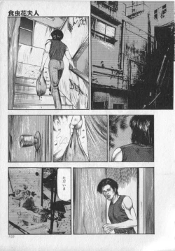 Page 157 of Shokuchuu Hana Fujin