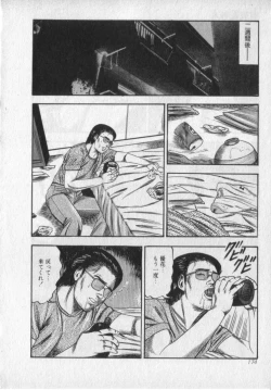 Page 176 of Shokuchuu Hana Fujin