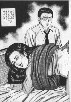 Page 221 of Shokuchuu Hana Fujin