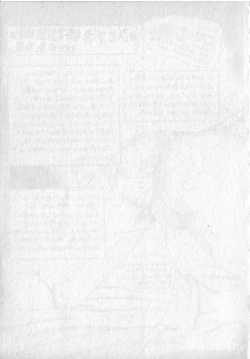 Page 223 of Shokuchuu Hana Fujin