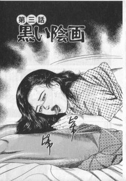 Page 49 of Shokuchuu Hana Fujin