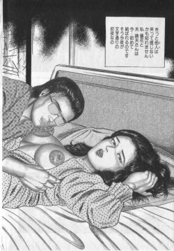 Page 6 of Shokuchuu Hana Fujin