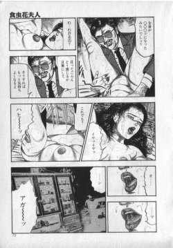 Page 75 of Shokuchuu Hana Fujin