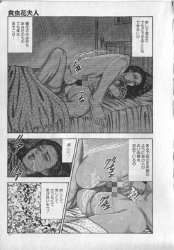 Page 79 of Shokuchuu Hana Fujin