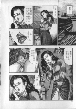 Page 80 of Shokuchuu Hana Fujin