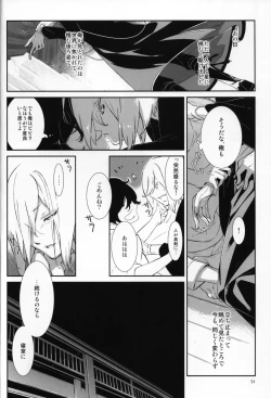 Page 24 of Yuudatsu Mani wa Natsu ni Obore