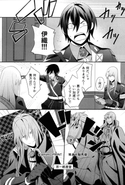 Page 10 of Hidamari no Neko