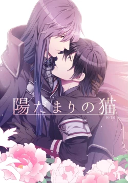 Page 1 of Hidamari no Neko