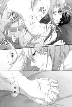 Page 20 of Hidamari no Neko